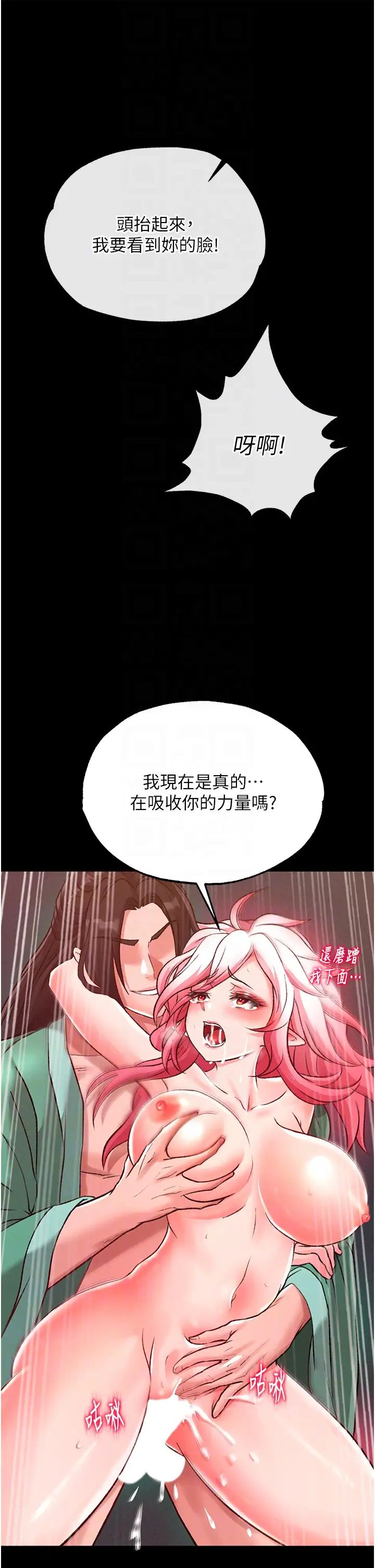 色鵰英雄傳:一捅天下，第29話-被插到腿軟瞭…慢一點!，第 28 页