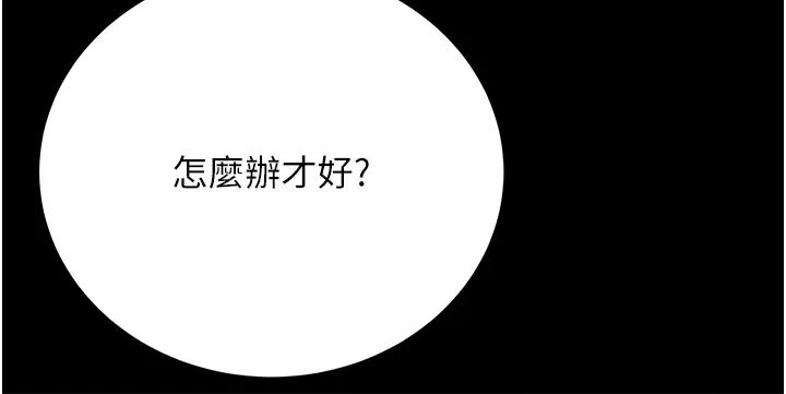 色鵰英雄傳:一捅天下，第30話-把精華強硬灌入我的丹田，第 8 页