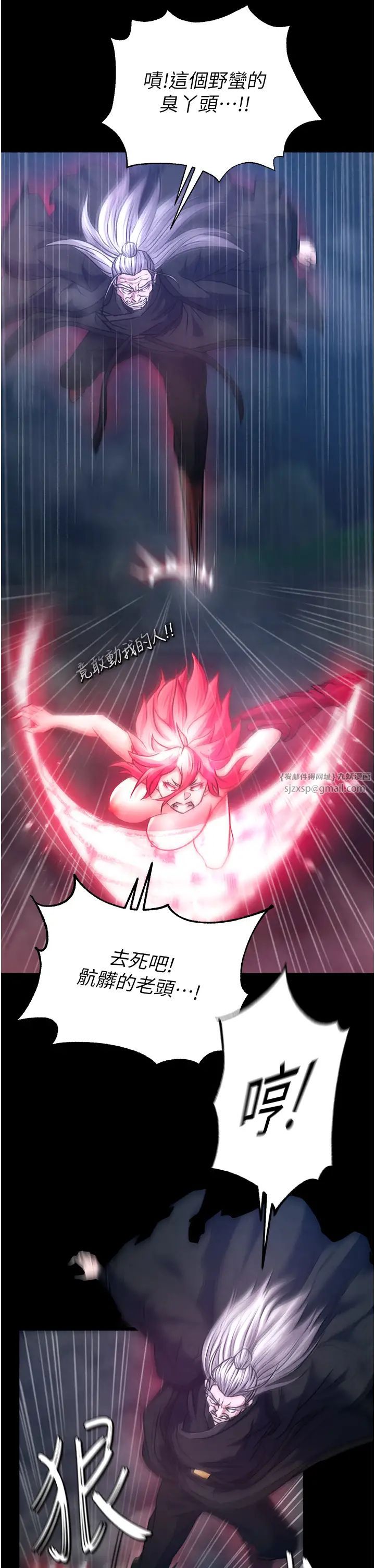 色鵰英雄傳:一捅天下，第30話-把精華強硬灌入我的丹田，第 15 页