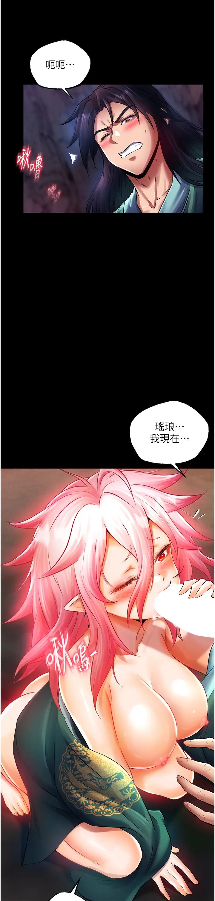 色鵰英雄傳:一捅天下，第31話-需要安慰的大夫人，第 5 页