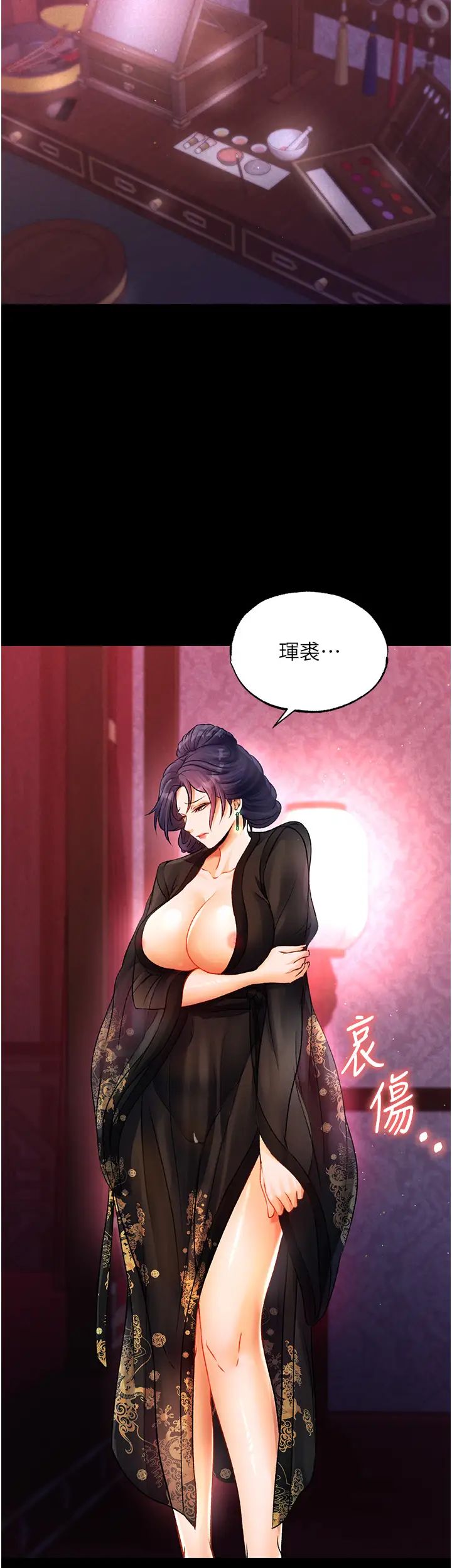 色鵰英雄傳:一捅天下，第31話-需要安慰的大夫人，第 44 页