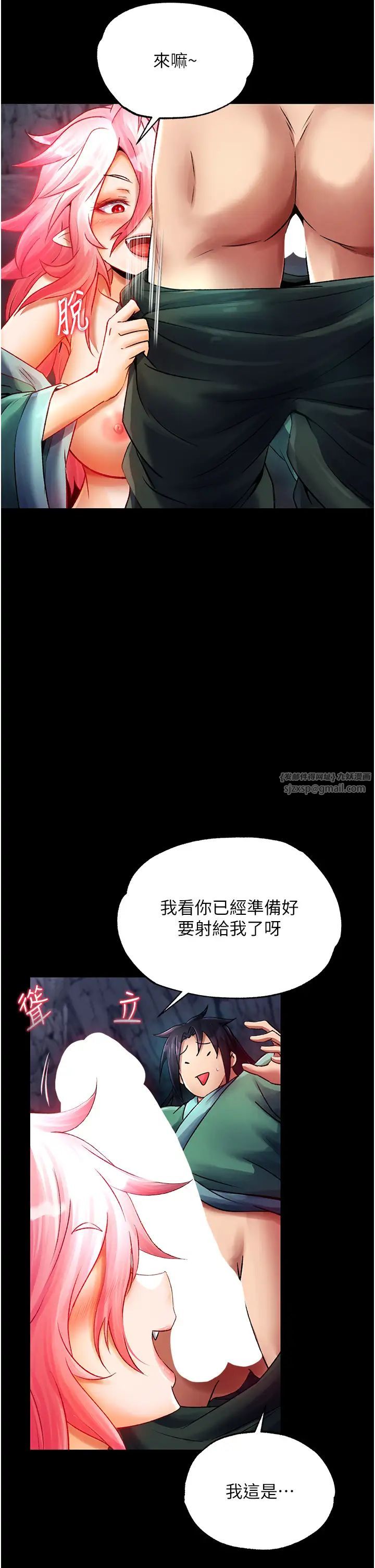 色鵰英雄傳:一捅天下，第31話-需要安慰的大夫人，第 3 页