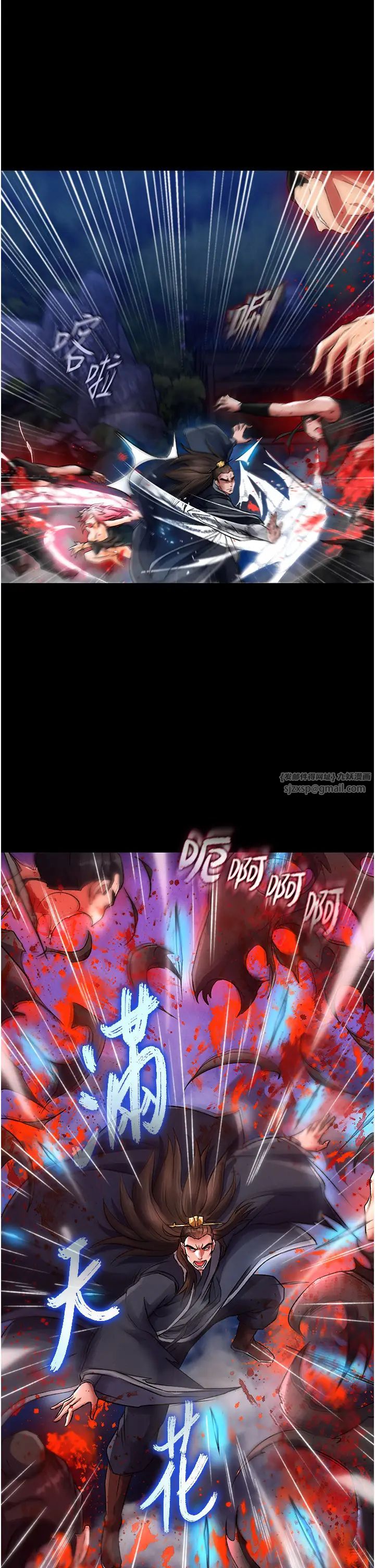 色鵰英雄傳:一捅天下，第31話-需要安慰的大夫人，第 15 页
