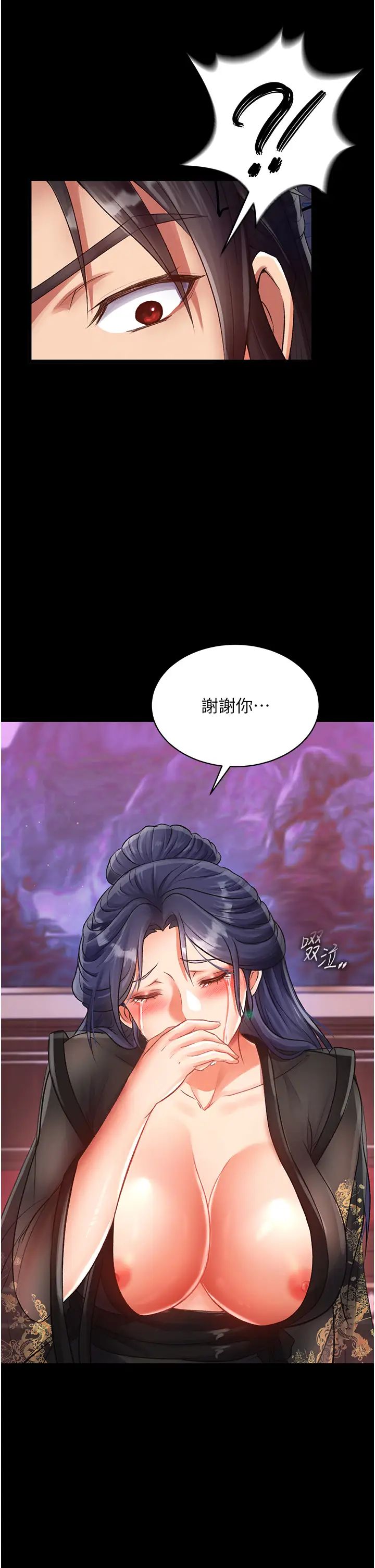 色鵰英雄傳:一捅天下，第32話-亂倫的極致-母與子，第 11 页