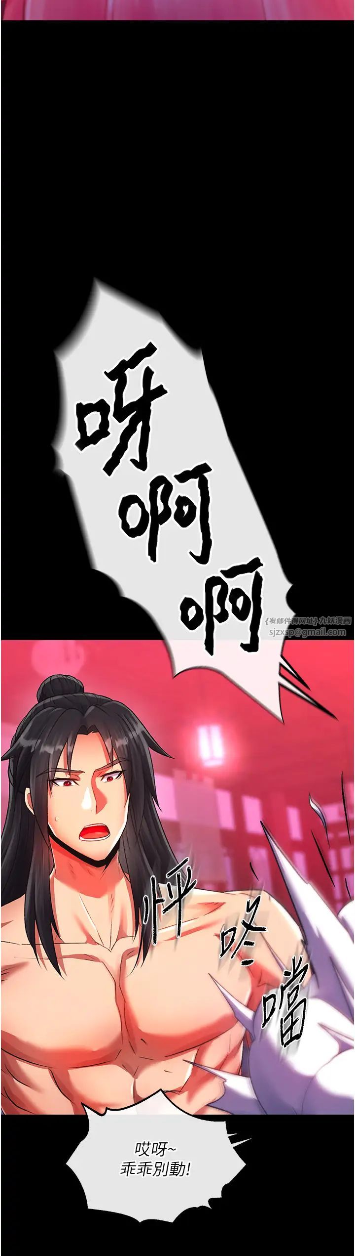 色鵰英雄傳:一捅天下，第33話-人獸3P混戰，第 12 页