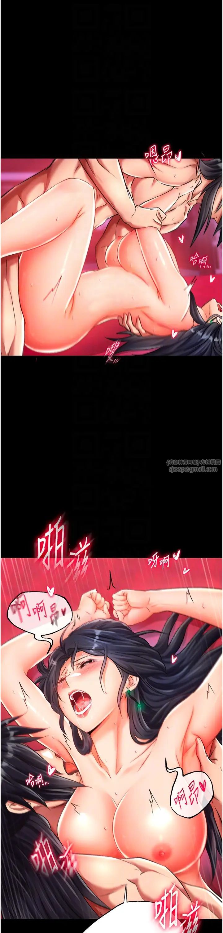 色鵰英雄傳:一捅天下，第34話-淪為洩慾工具的溫嘉呂，第 22 页