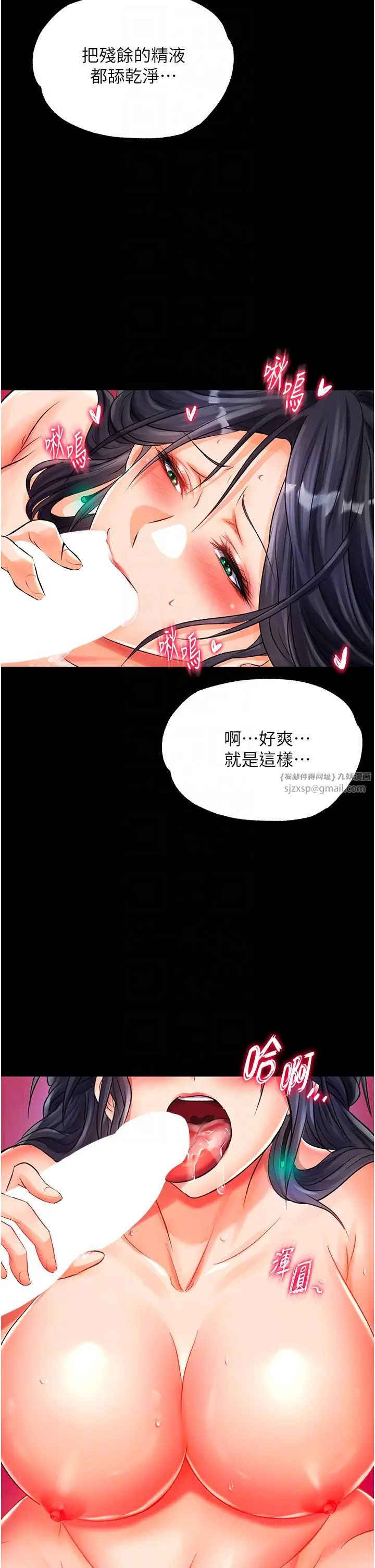 色鵰英雄傳:一捅天下，第34話-淪為洩慾工具的溫嘉呂，第 28 页