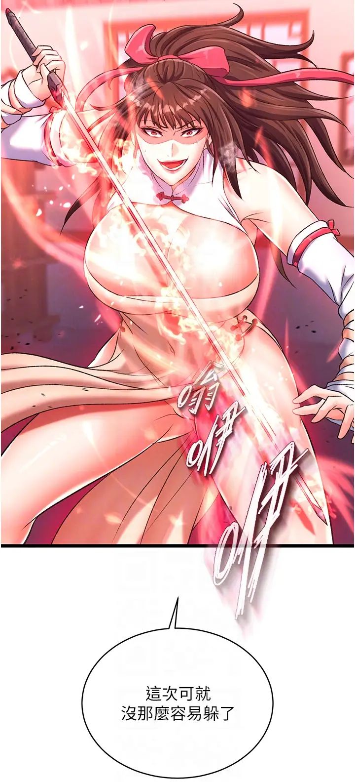色鵰英雄傳:一捅天下，第37話-被殘忍蹂躪的母蜘蛛[2]，第 34 页