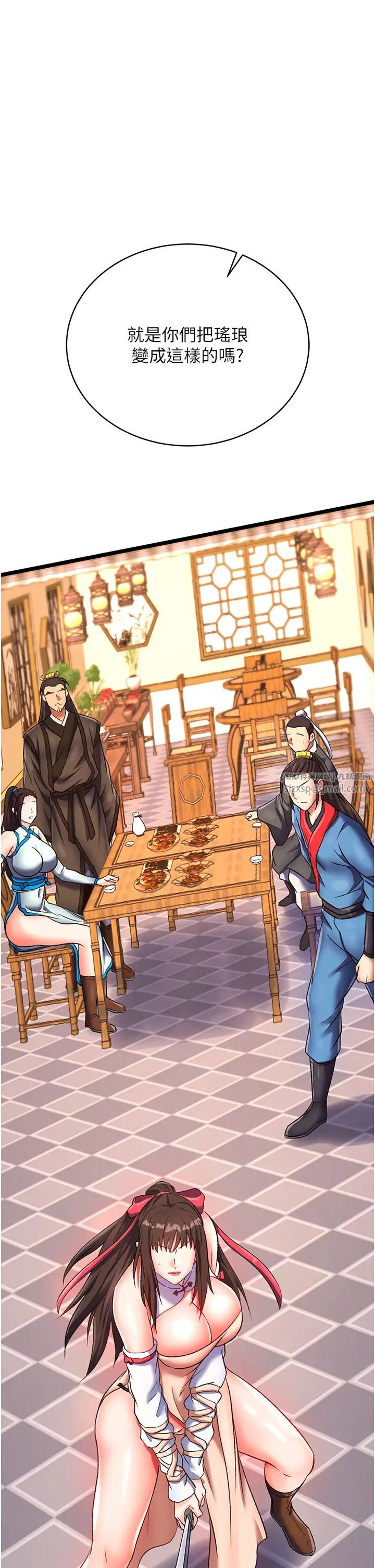色鵰英雄傳:一捅天下，第37話-被殘忍蹂躪的母蜘蛛[2]，第 44 页
