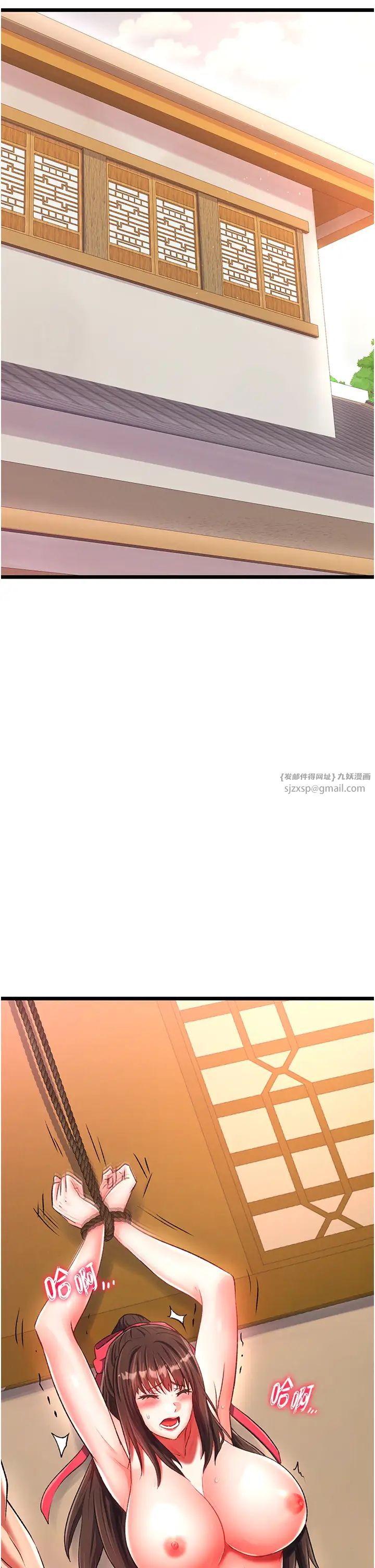 色鵰英雄傳:一捅天下，第39話-理智崩潰，第 5 页