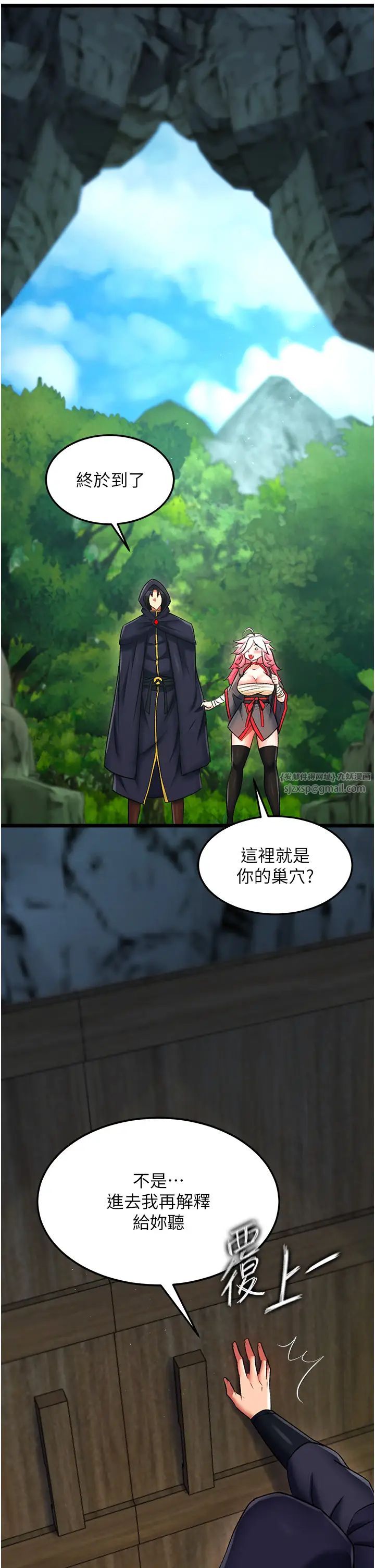 色鵰英雄傳:一捅天下，第40話-我必須是你的第一順位，第 12 页