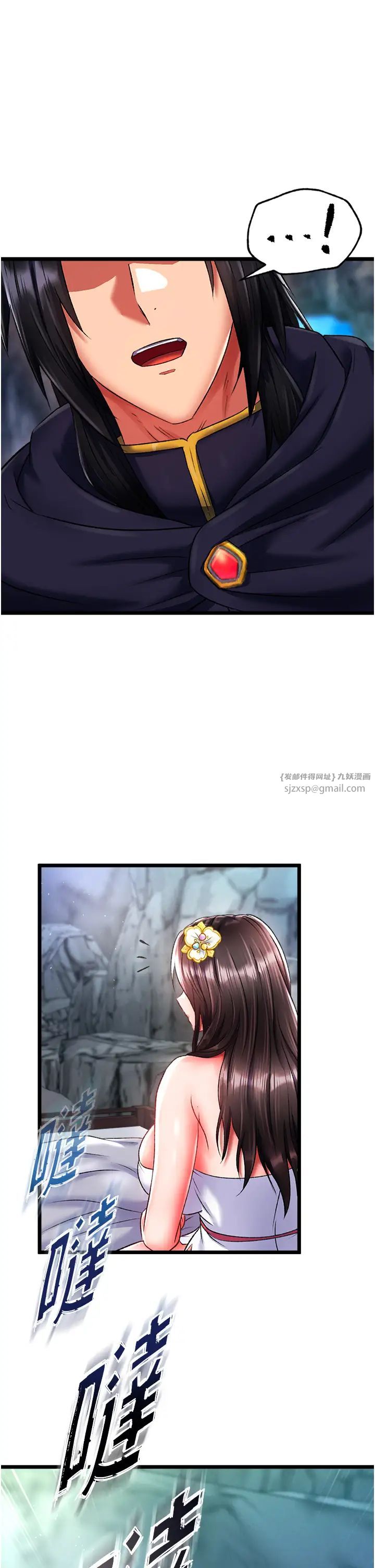 色鵰英雄傳:一捅天下，第40話-我必須是你的第一順位，第 15 页