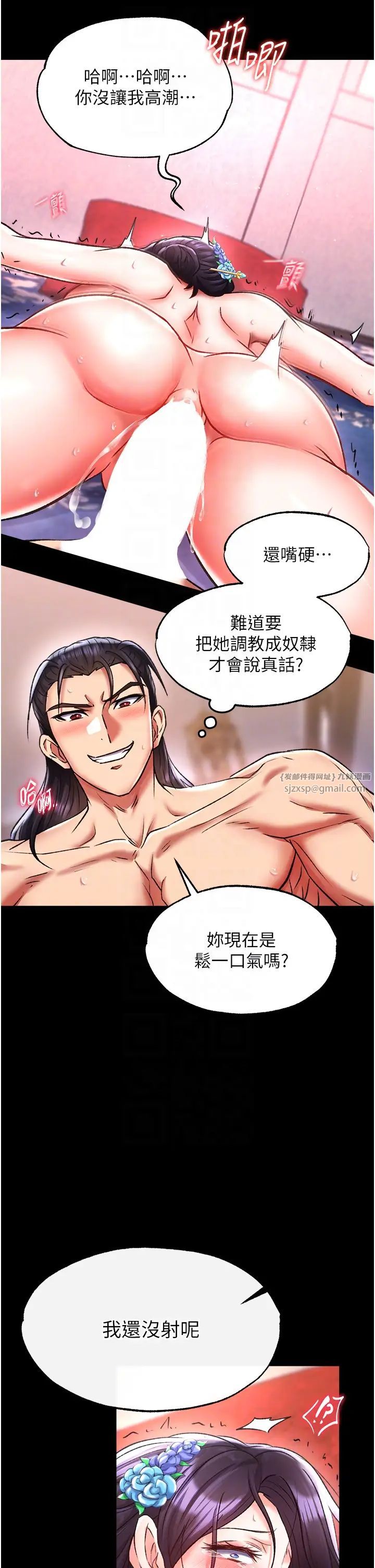 色鵰英雄傳:一捅天下，第42話-先生要開始教課囉!，第 34 页