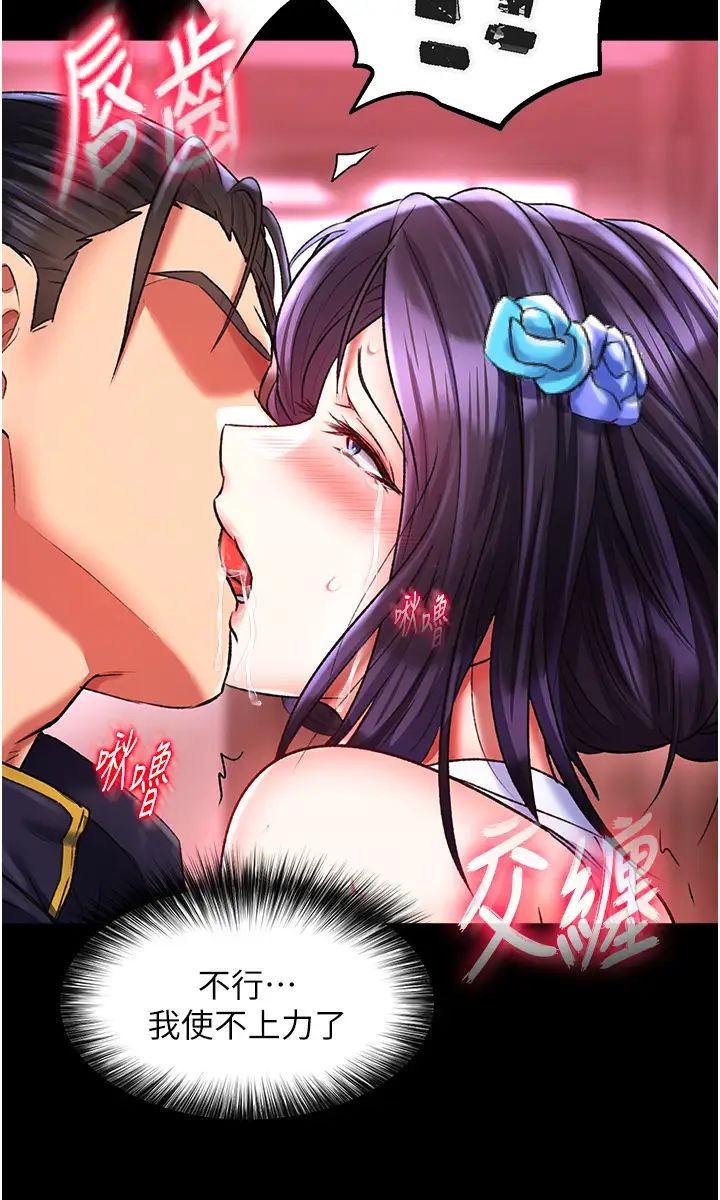 色鵰英雄傳:一捅天下，第42話-先生要開始教課囉!，第 12 页