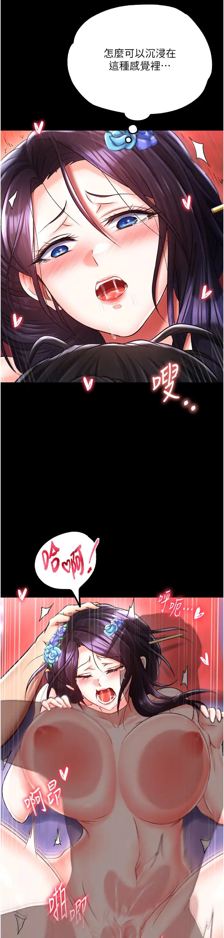 色鵰英雄傳:一捅天下，第42話-先生要開始教課囉!，第 52 页