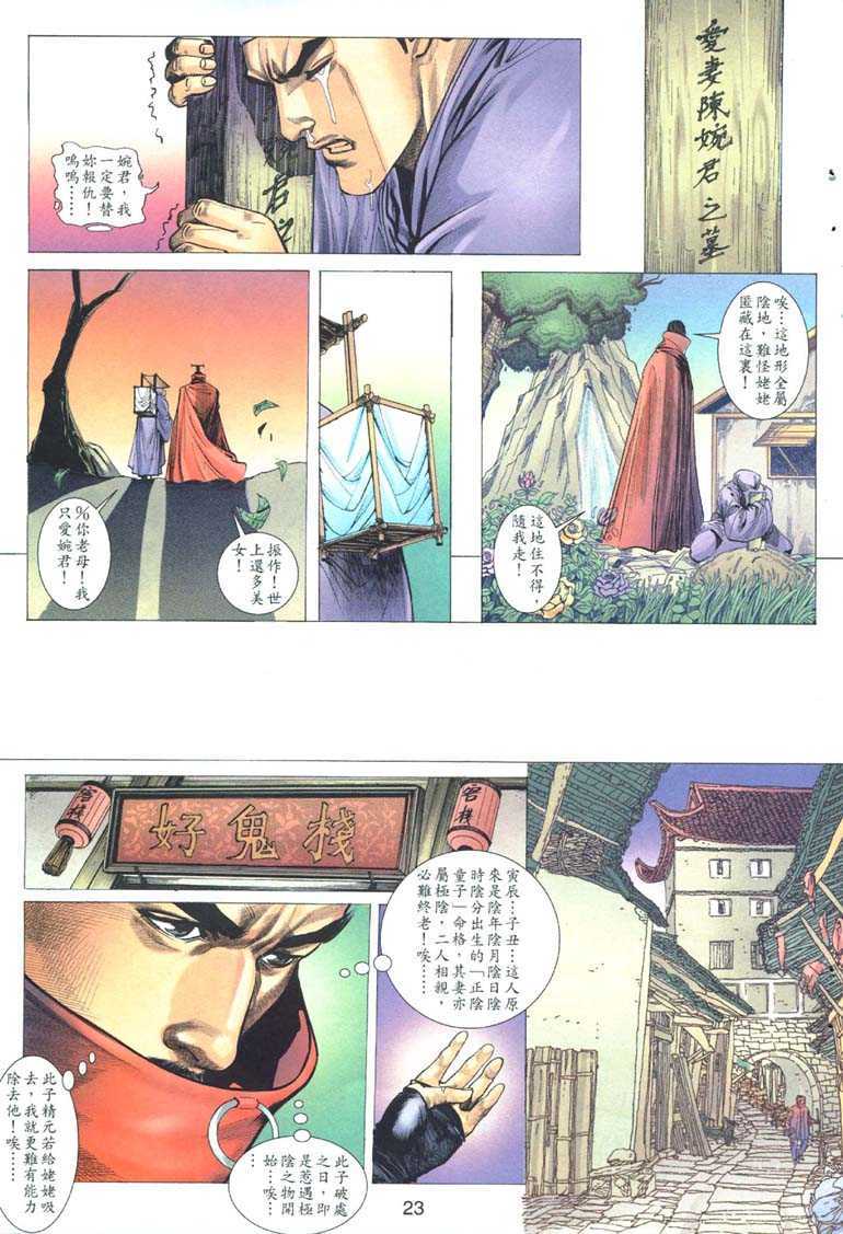 艳女幽魂，001话，第 22 页