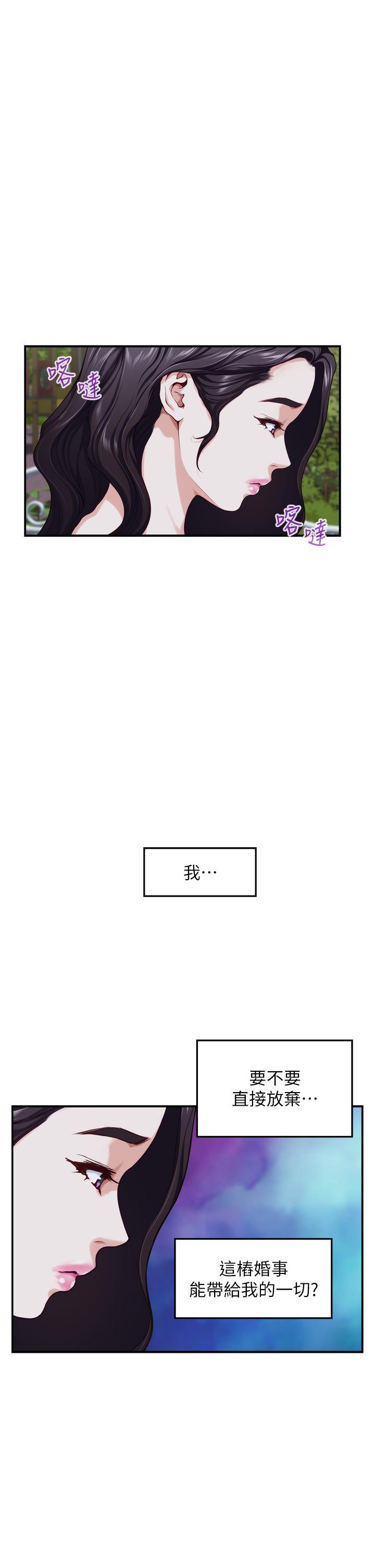 姊姊的房間，第35話-沐浴後的色情按摩，第 25 页