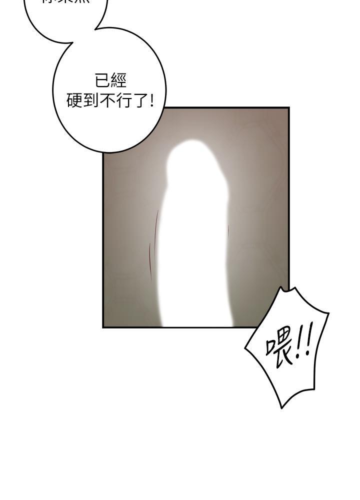 姊姊的房間，第35話-沐浴後的色情按摩，第 44 页