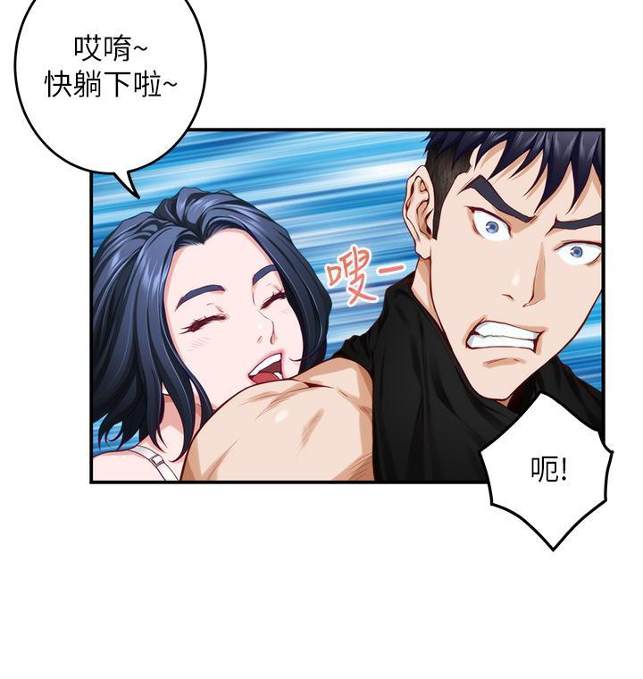 姊姊的房間，第35話-沐浴後的色情按摩，第 22 页