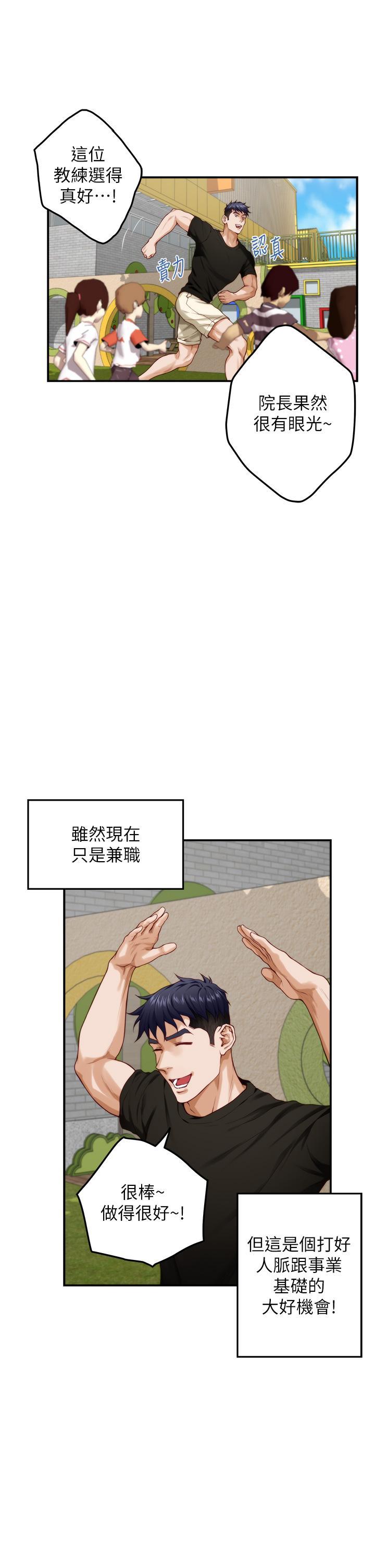 姊姊的房間，第35話-沐浴後的色情按摩，第 3 页