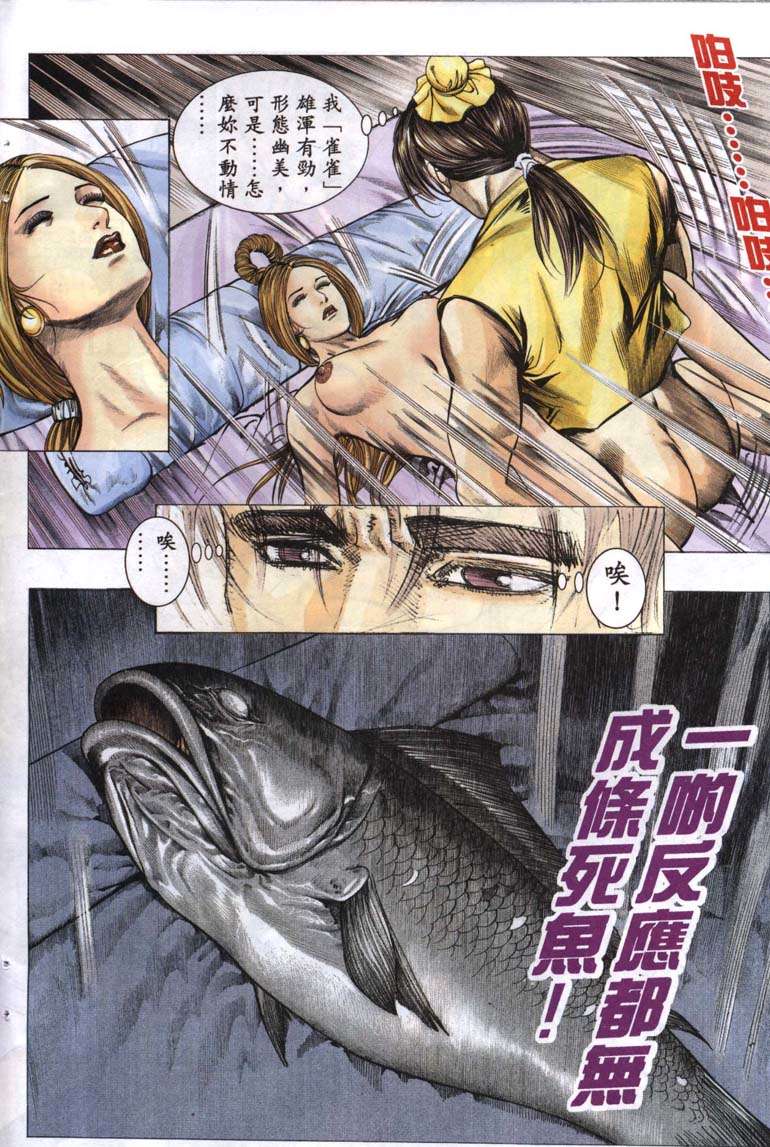 艳女幽魂，005话，第 12 页
