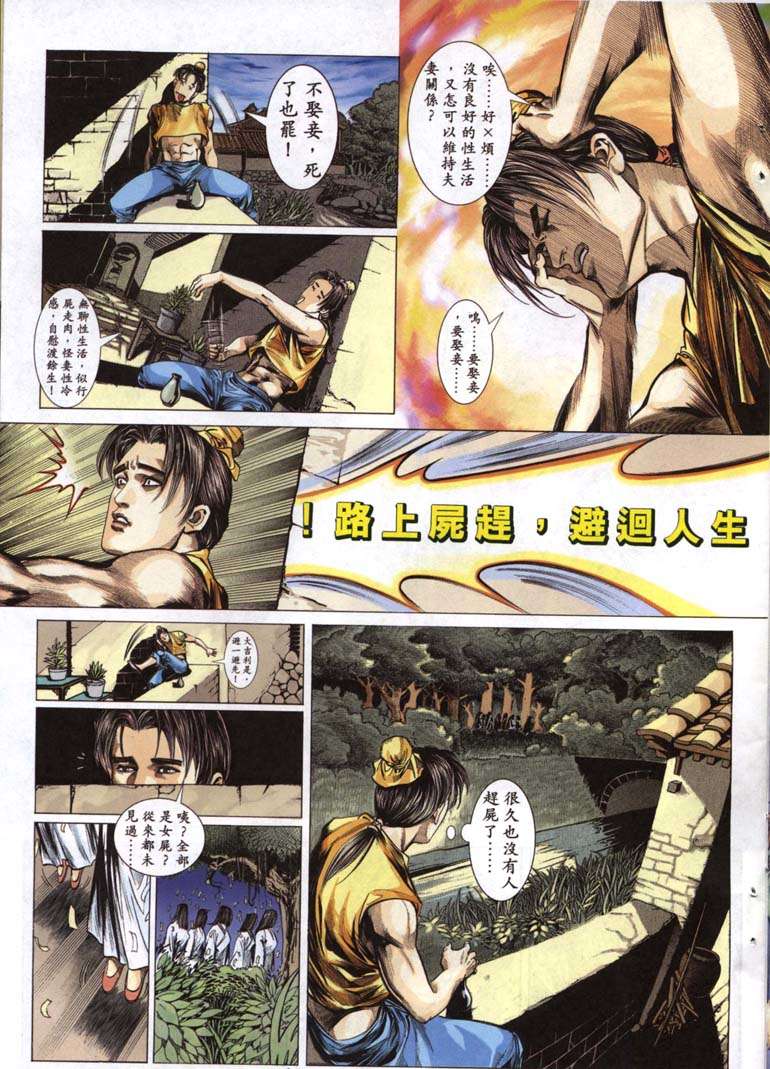 艳女幽魂，005话，第 15 页