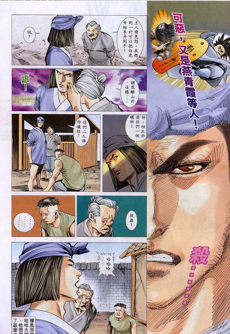 艳女幽魂，012话，第 22 页
