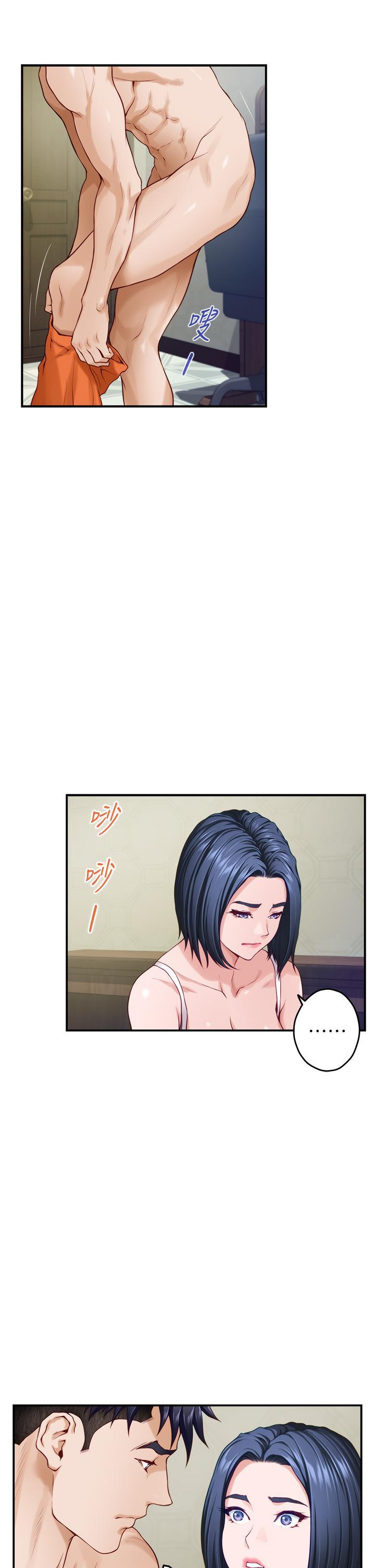 姊姊的房間，第36話-自己爽完就想走？，第 34 页