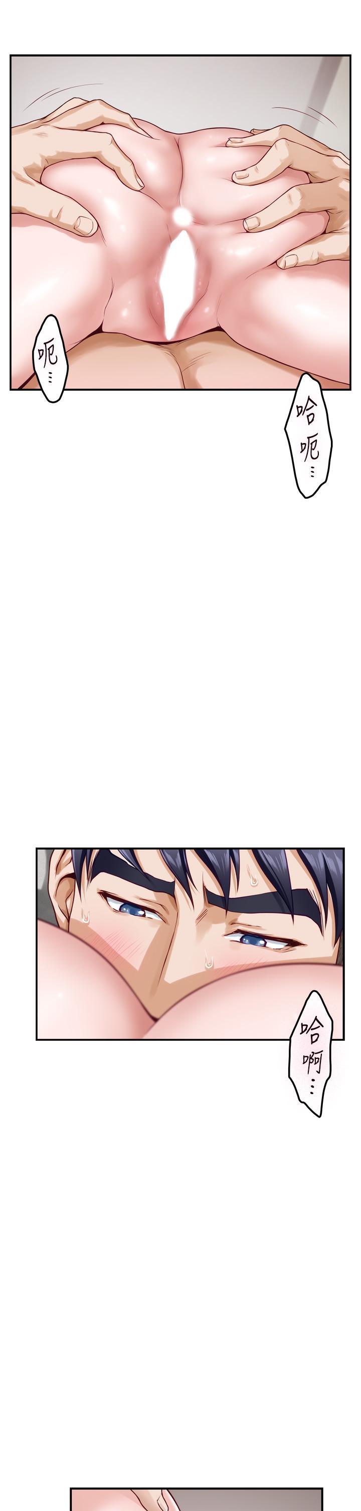 姊姊的房間，第36話-自己爽完就想走？，第 5 页
