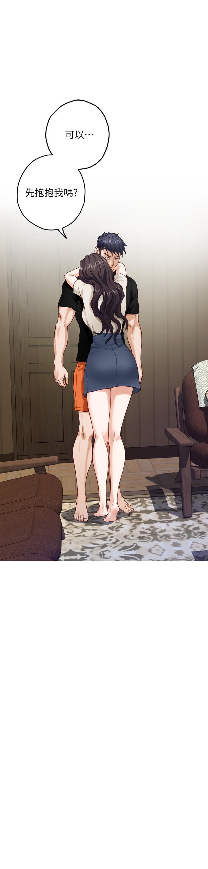 姊姊的房間，第36話-自己爽完就想走？，第 44 页