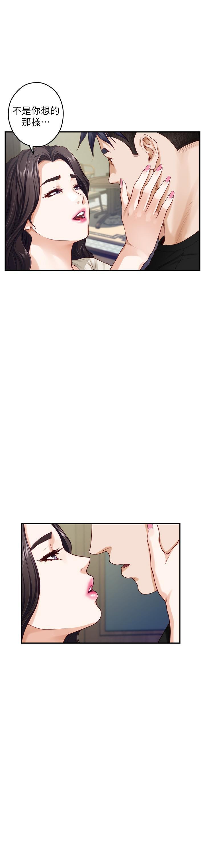 姊姊的房間，第36話-自己爽完就想走？，第 48 页