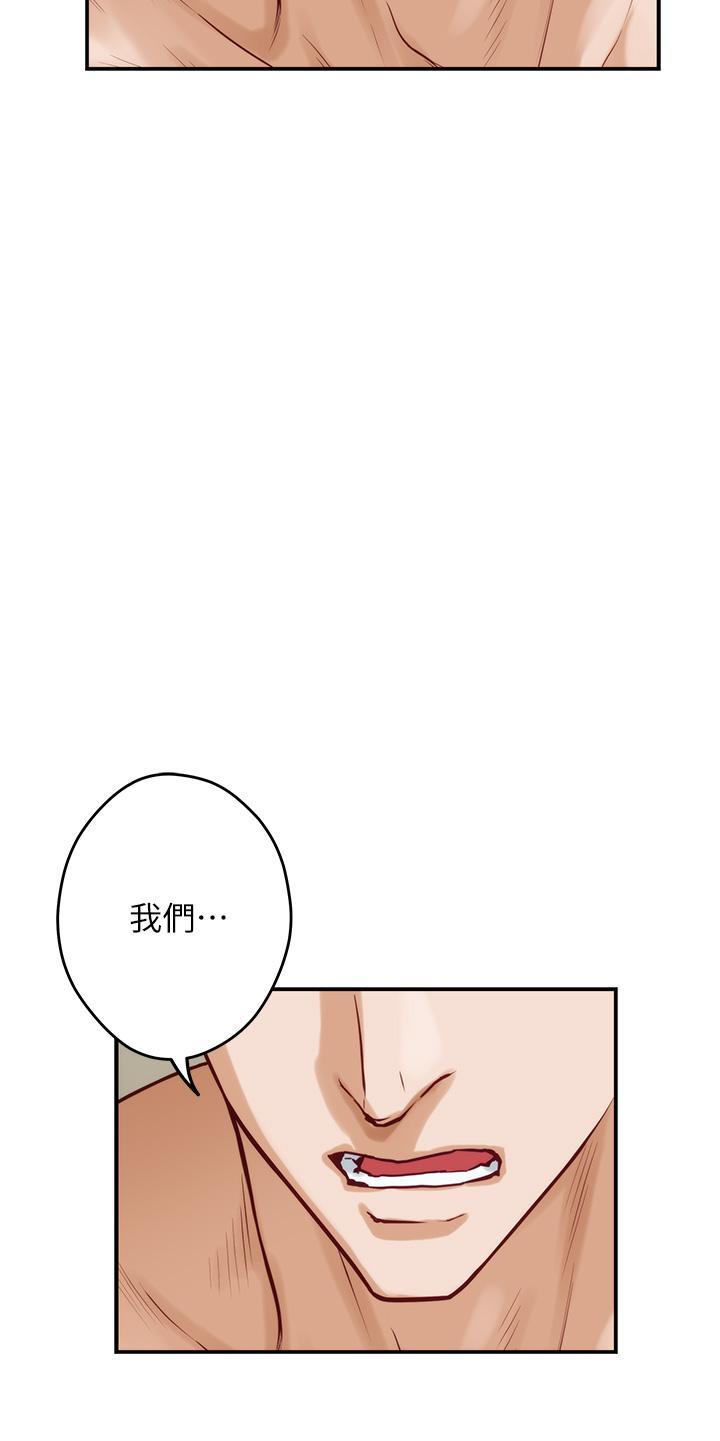 姊姊的房間，第36話-自己爽完就想走？，第 15 页