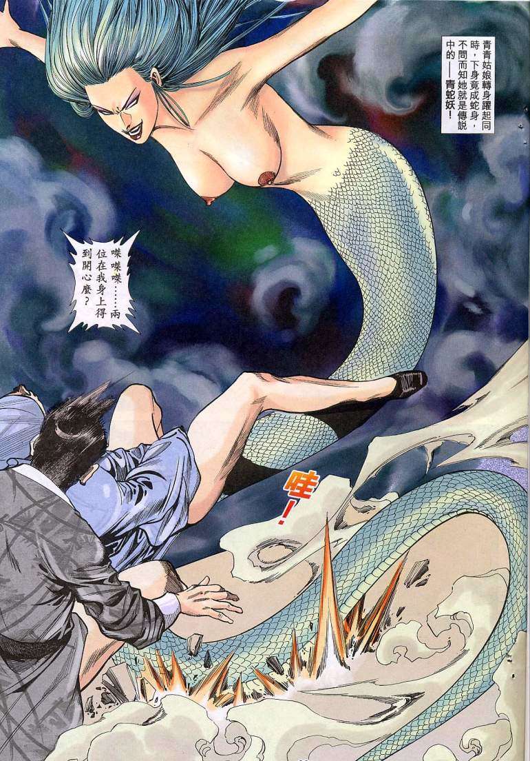 艳女幽魂，014话，第 28 页