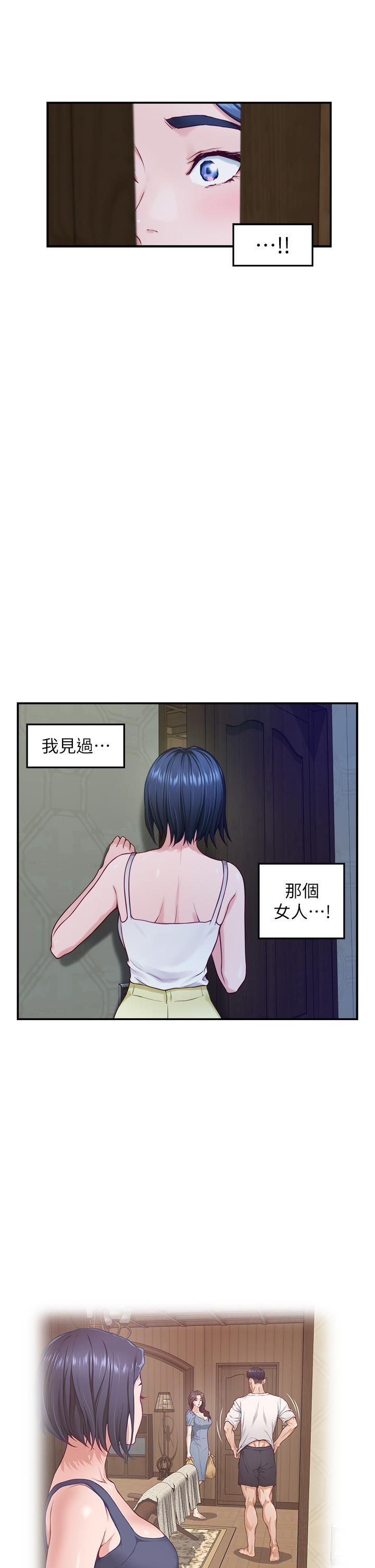 姊姊的房間，第37話-在客廳享用姐姐，第 44 页