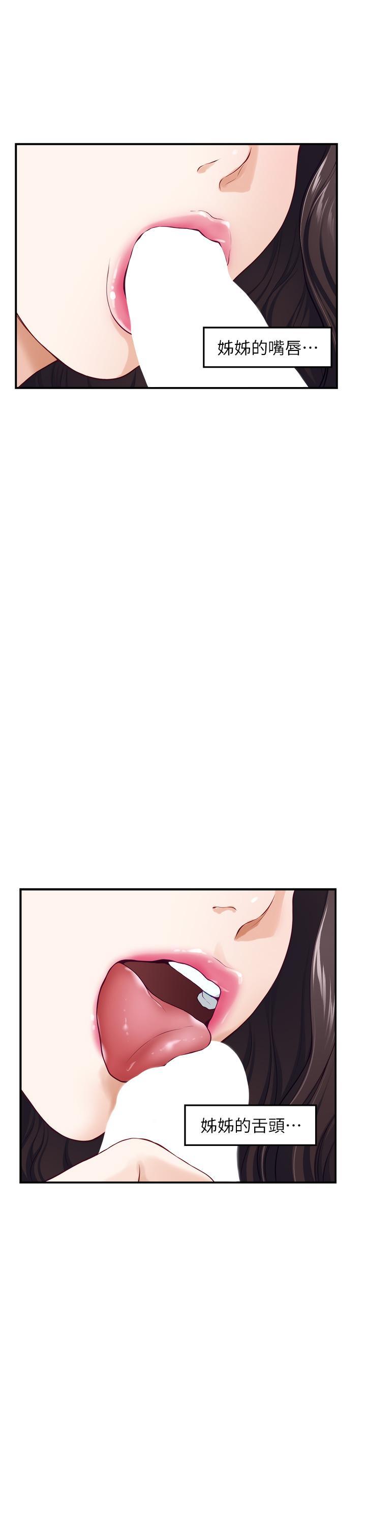 姊姊的房間，第37話-在客廳享用姐姐，第 28 页