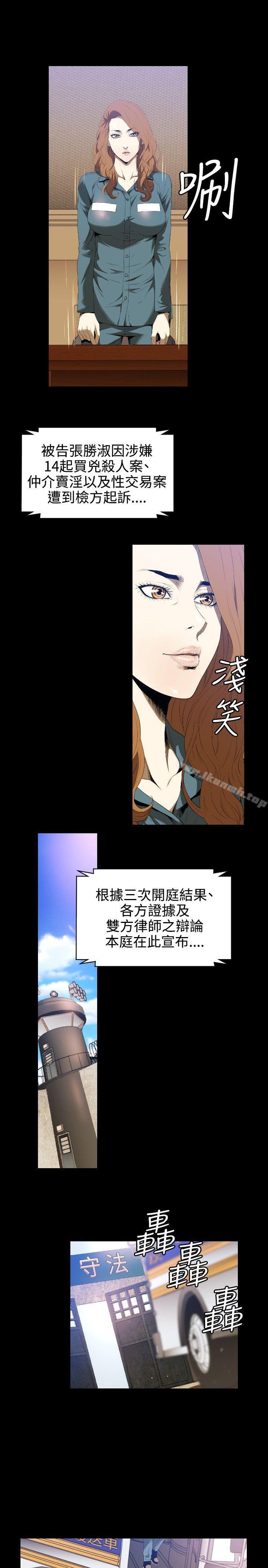 花冠:無法盛開的花，第1話，第 25 页