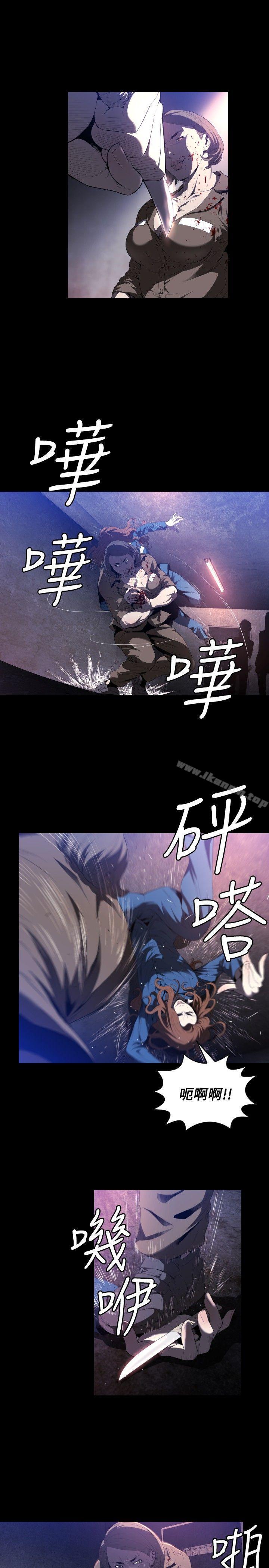 花冠:無法盛開的花，第1話，第 3 页