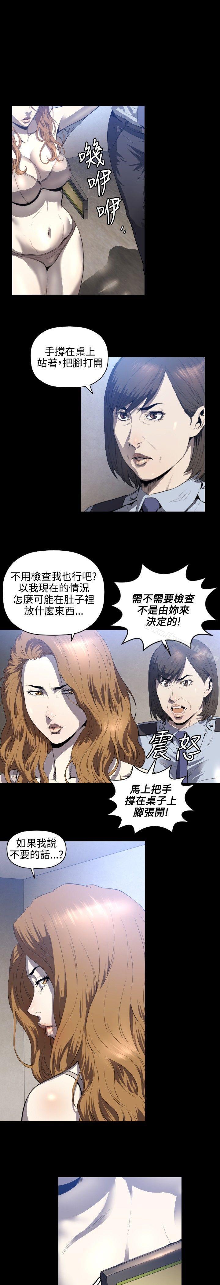 花冠:無法盛開的花，第2話，第 12 页