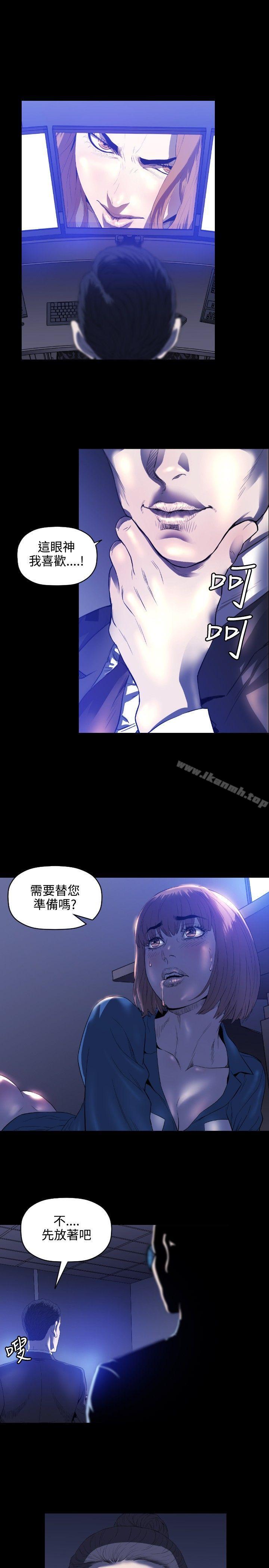 花冠:無法盛開的花，第2話，第 28 页