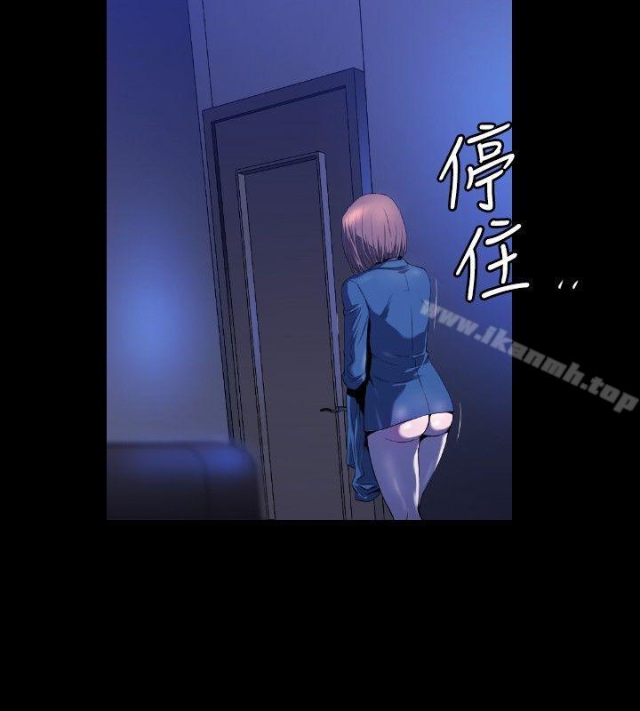 花冠:無法盛開的花，第3話，第 5 页