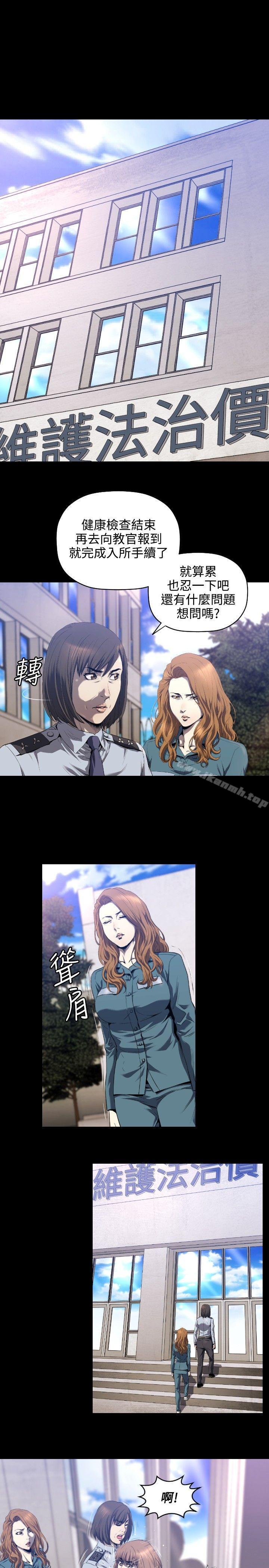 花冠:無法盛開的花，第3話，第 8 页