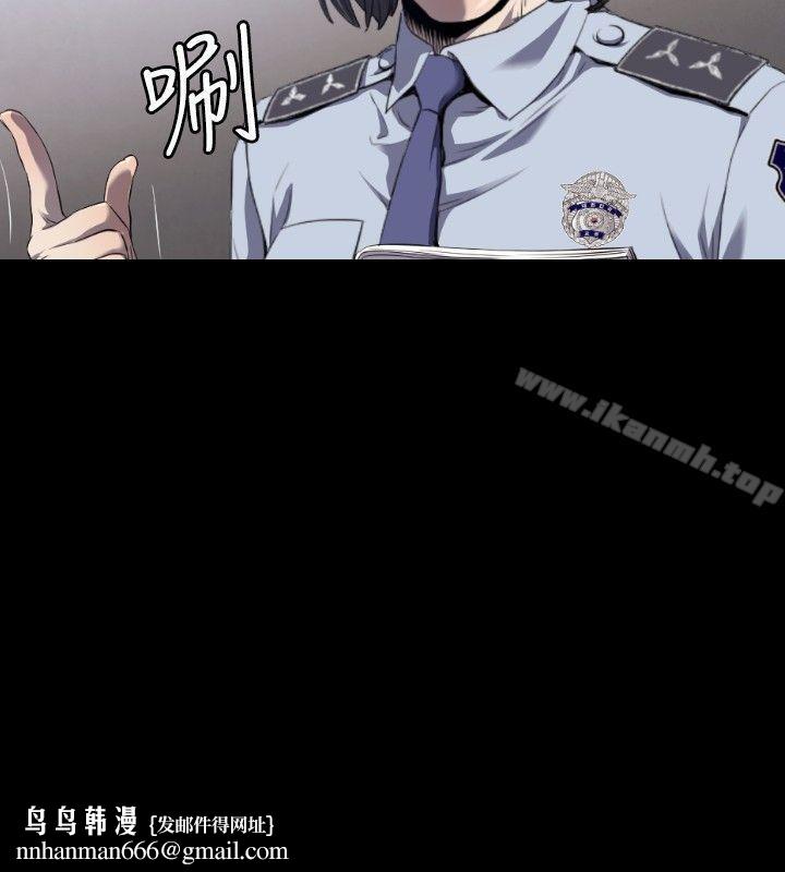 花冠:無法盛開的花，第3話，第 15 页