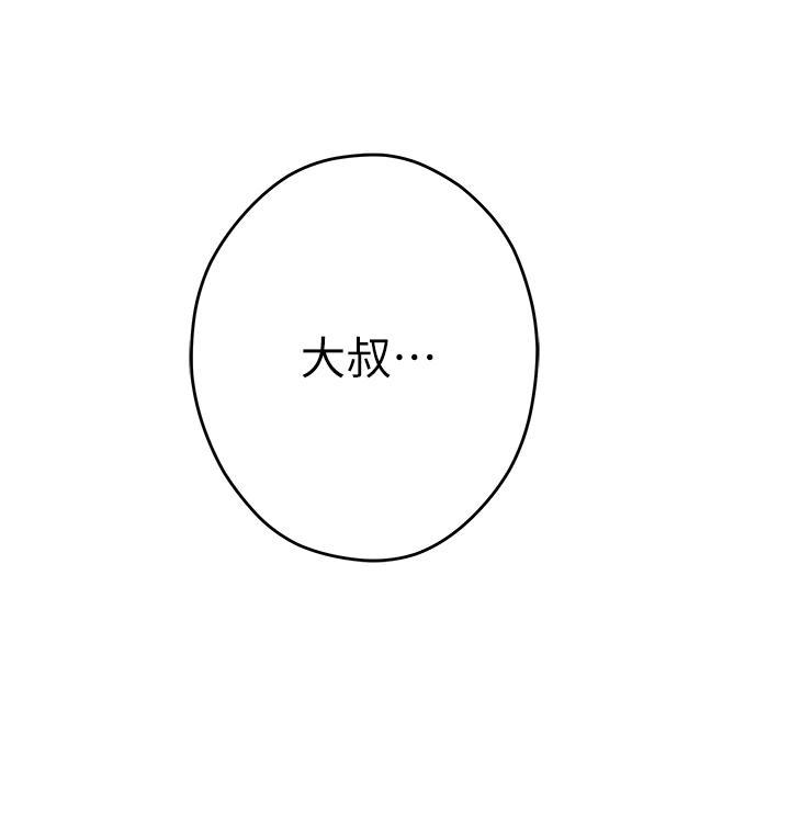 姊姊的房間，第38話-好久不見，大叔，第 34 页