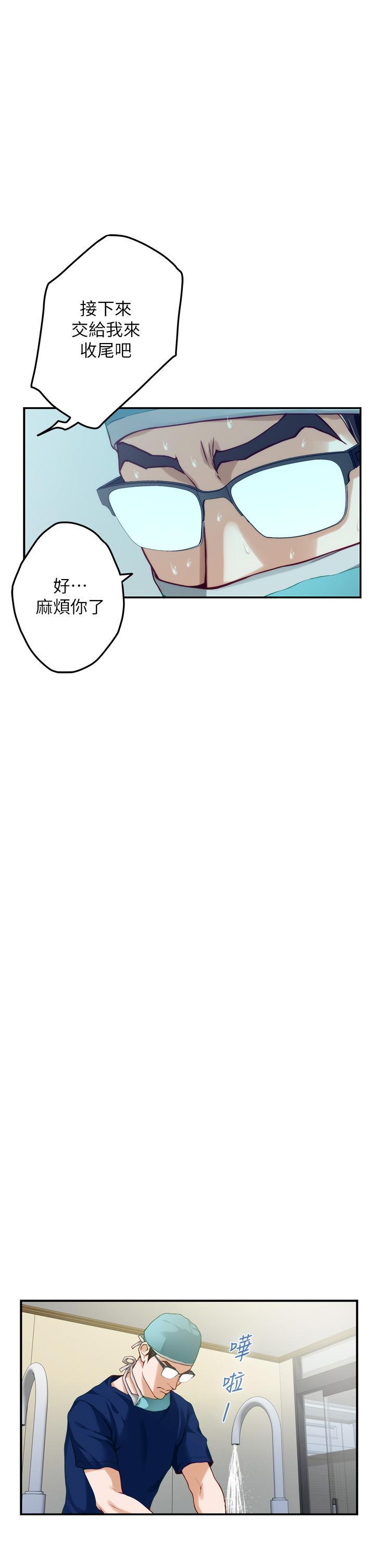 姊姊的房間，第38話-好久不見，大叔，第 5 页