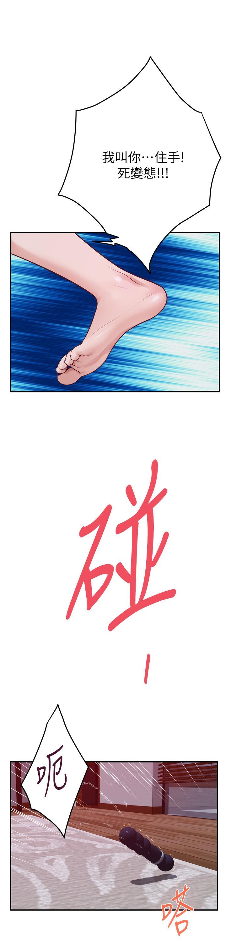 姊姊的房間，第38話-好久不見，大叔，第 25 页
