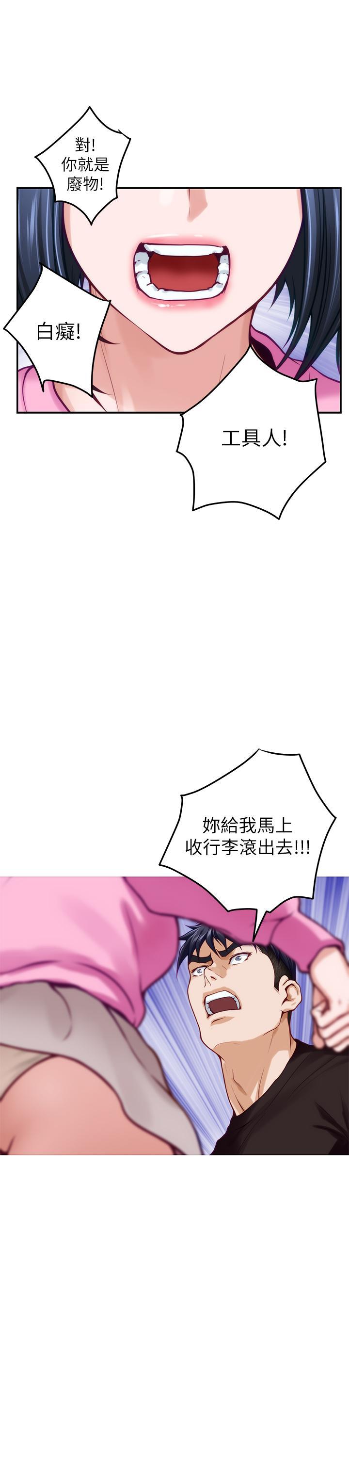 姊姊的房間，第38話-好久不見，大叔，第 49 页