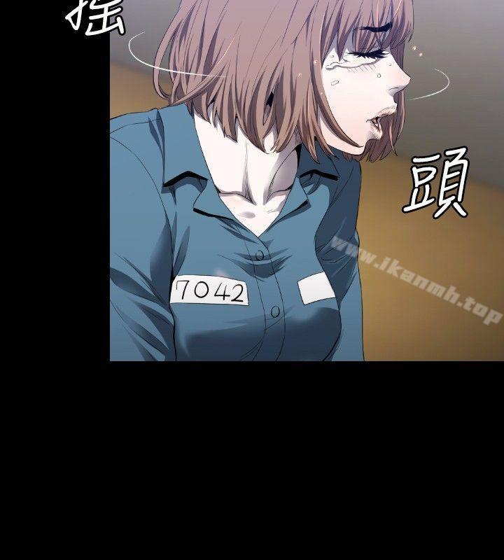 花冠:無法盛開的花，第4話，第 21 页