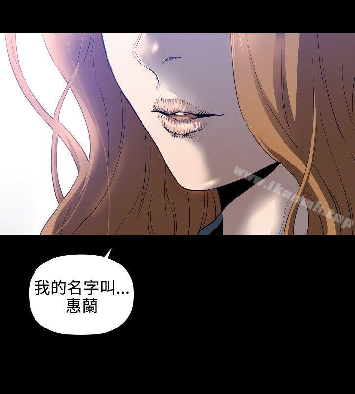 花冠:無法盛開的花，第5話，第 5 页
