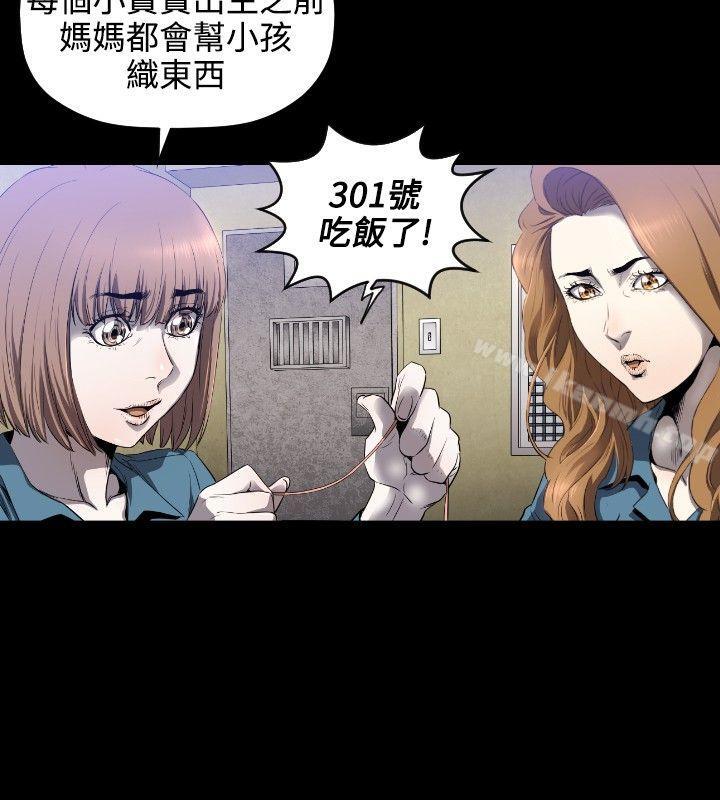 花冠:無法盛開的花，第5話，第 25 页