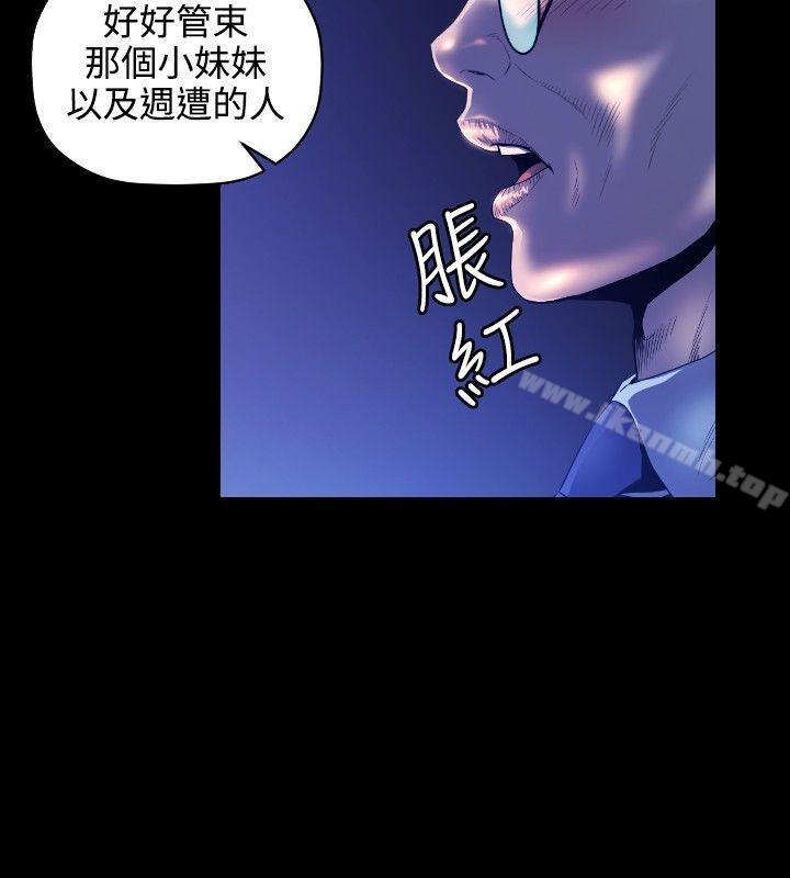 花冠:無法盛開的花，第5話，第 11 页